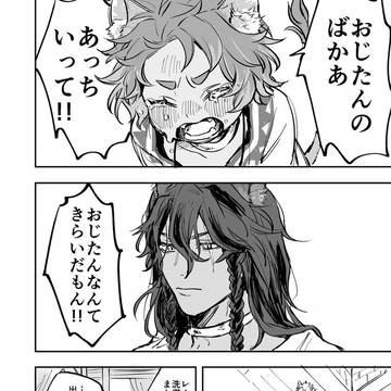 twstログ① チェカレオ
