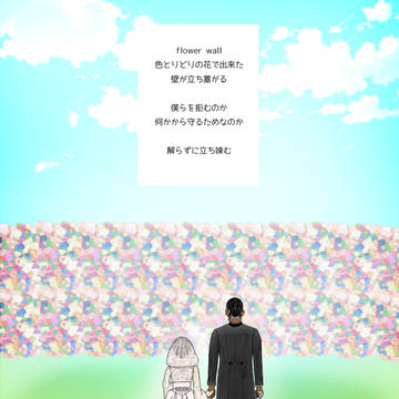 flowerwall
