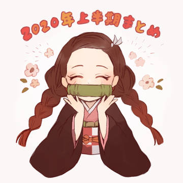 いろいろまとめ