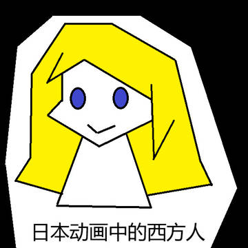 日本动画的日本人&日本动画的外国人