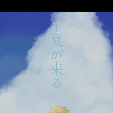 d!ログ