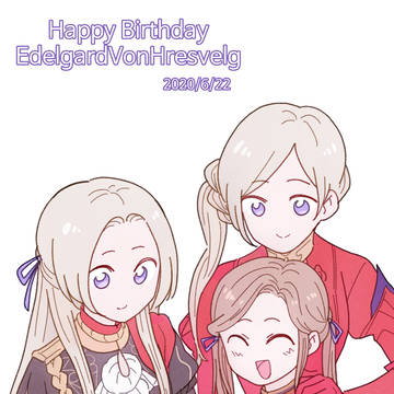 エーデルガルトの誕生日