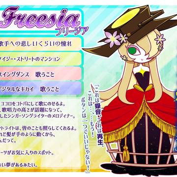 【ハルプラ】フリージア【メロディナー】