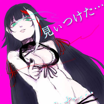 命がけかくれんぼ