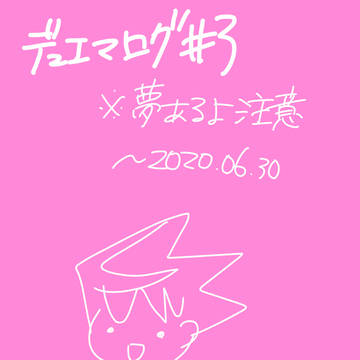 ログ3