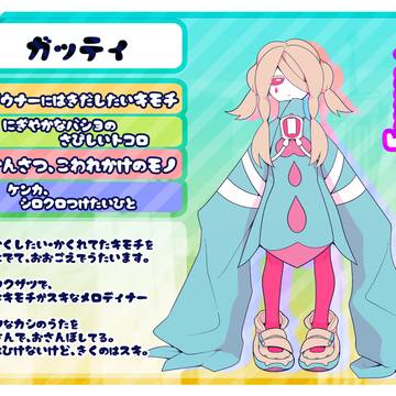 【ハルプラ】ガッティ