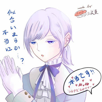 白雪