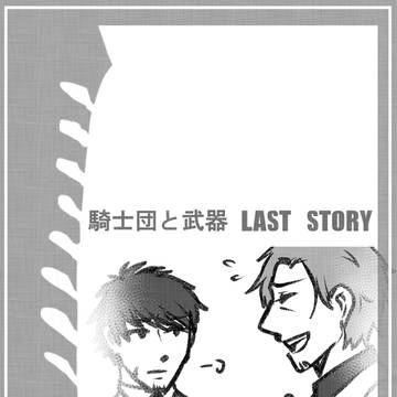【士武LS】VB02【交流】