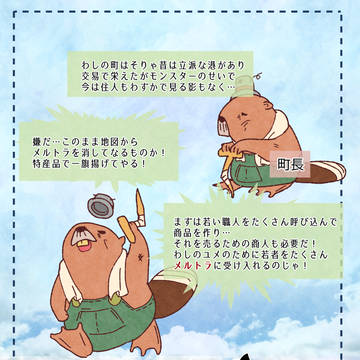 【企画中止】メルトラの銅貨