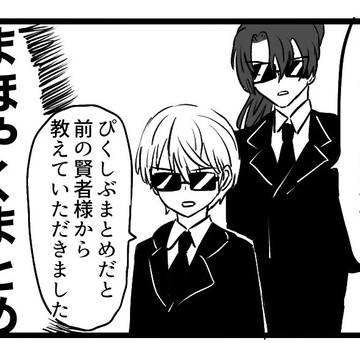 まほやくまとめ