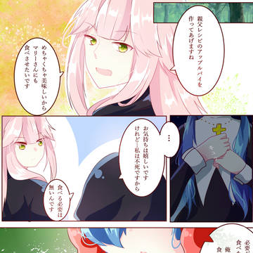 【軛】＃04　罪と罰【物語】