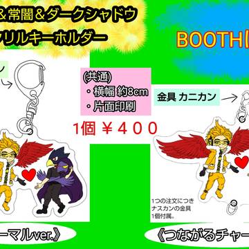 アクキー宣伝＋まとめ