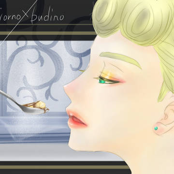 ジョルノとプリン
