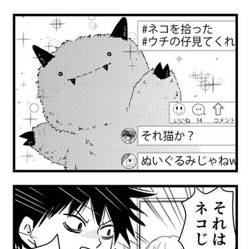 #ネコを拾った(仮)