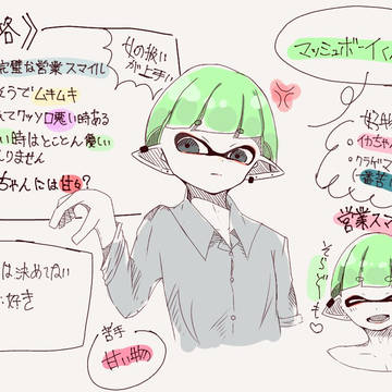 需要ないマッシュボーイくんのキャラ設定