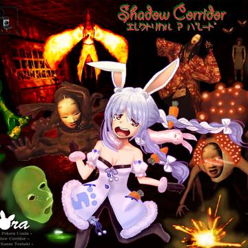 【影廊】「エレクトリカルパレード」ぺこ！✨😱👯🥕