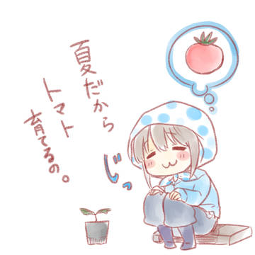 らくがき☆トマト育てるの