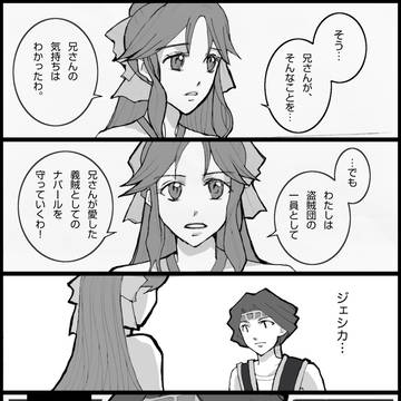 ホークアイクラス４マンガ