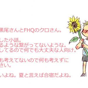 夏になるなってログ