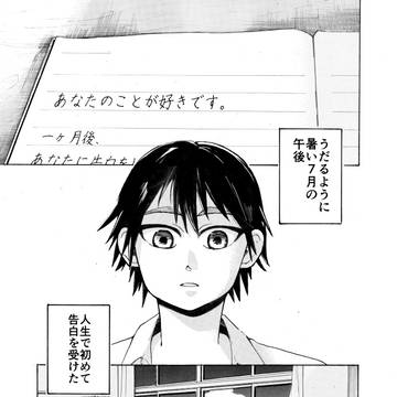 ひと月ダイアリー