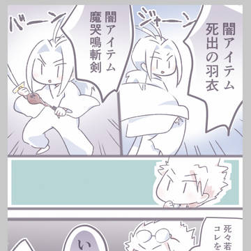 職権濫用