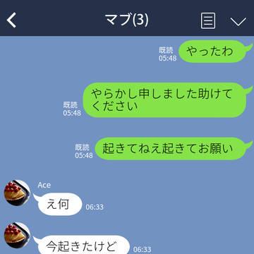 クソビッチ女監督生とマブと先輩