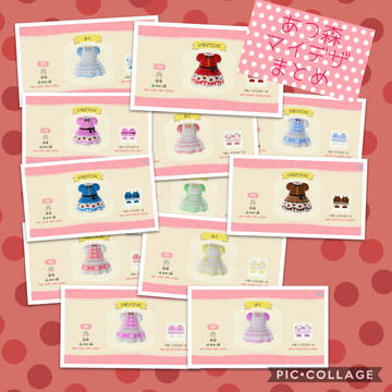 【あつ森】マイデザイン