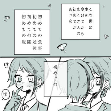 フロジェイまとめ２