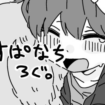 SPNログ2