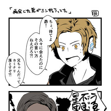 宇宙飛行士兄弟