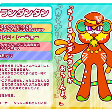 【ハルプラ】ランダンタン【メロディナー】