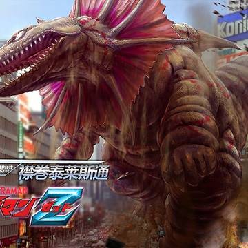 ウルトラマンゼット 怪獣図鑑2