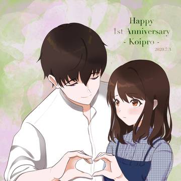 恋プロ絵詰め