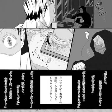 殺人犯パロの続き
