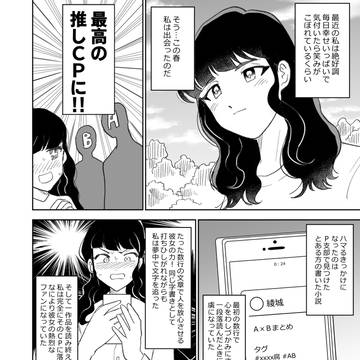 【同人女②】神字書きがジャンル移動する話