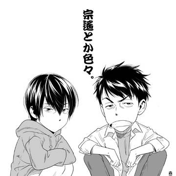 遙受けツイまとめ