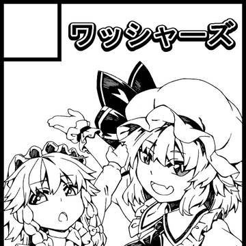 参加告知ッ!
