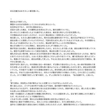 狩人の系譜