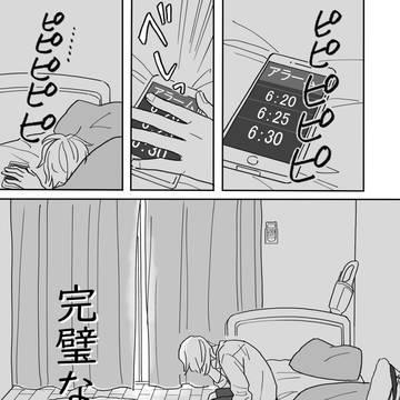 【創作漫画】完璧な朝