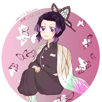 しのぶさん練習