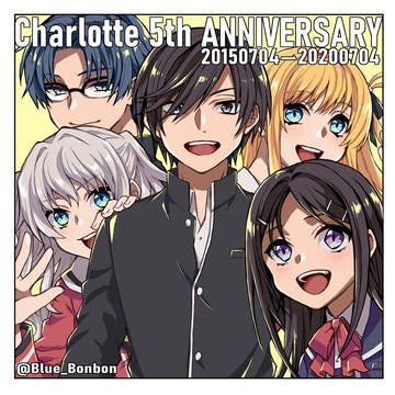 祝★Charlotte5周年