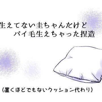 【忘却腐】葉流火の担当