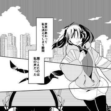 没考察アンソロ再録