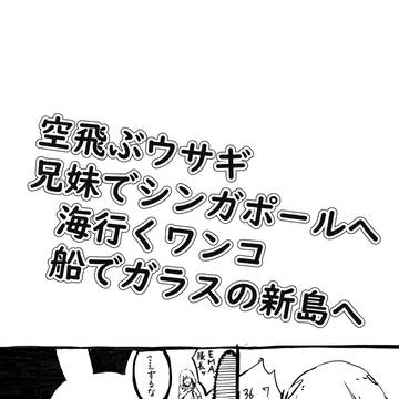 旅チケット2　配布予定だったコピ本