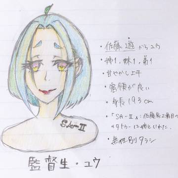 監督生【ツイステ】
