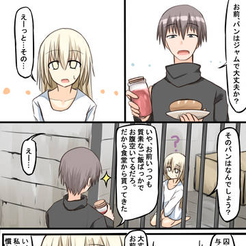 死にたい死刑囚とおせっかいな看守のお話 三週目