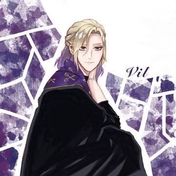 ヴィル様