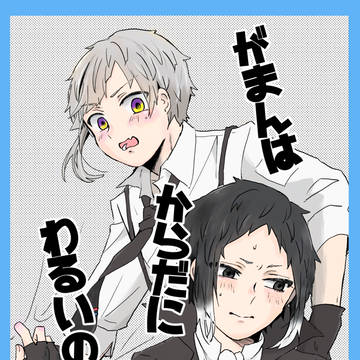 敦芥 新刊サンプルR18