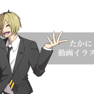 たかにど傀逅動画　イラストまとめ(１)