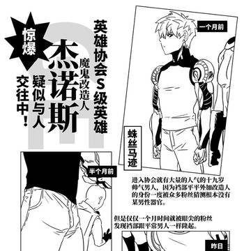 一击男2020年6月
